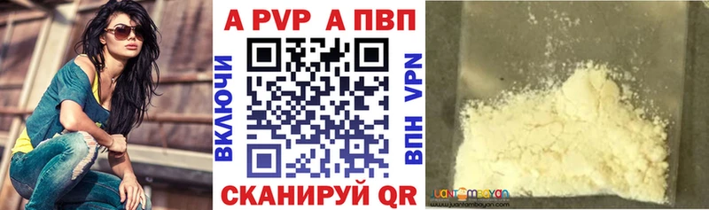 A PVP мука  Шумиха 