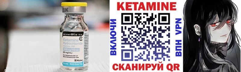Кетамин ketamine  Шумиха 