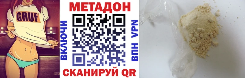 Метадон VHQ  дарнет шоп  Шумиха 
