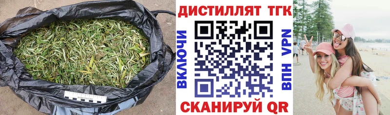Дистиллят ТГК THC oil  Шумиха 